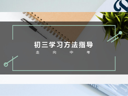 走向中考 班会 课件PPT 福州中考2020-2021分数分析