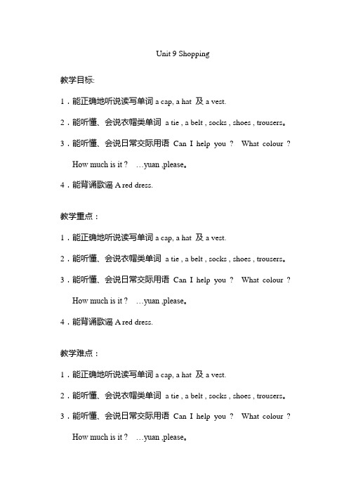 牛津版3B_Unit_9