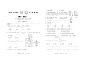 2013届高三八校联考数学(理)