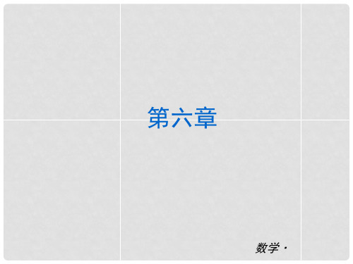 中考数学总复习 八年级上册 第六章 一次函数(知识归纳+考点攻略+方法技巧)课件 北师大版