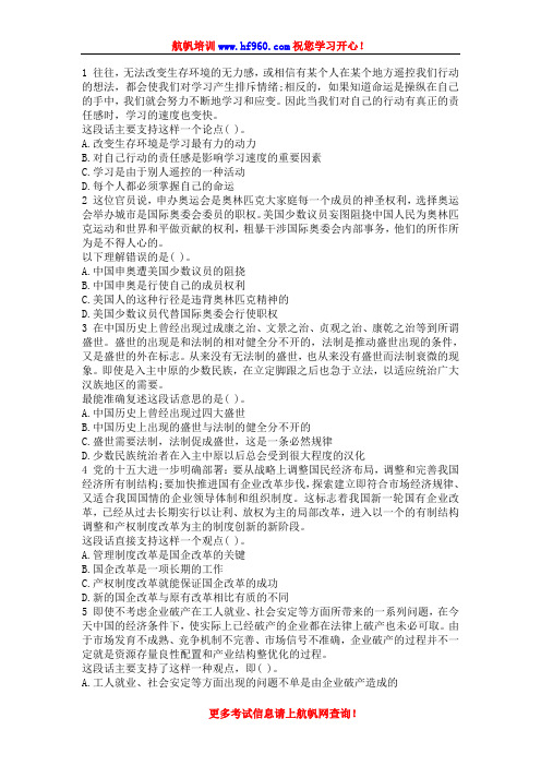 2014年云南省河口县公务员考试行测基础练习题