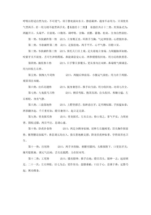 呼吸以舒适自然为宜
