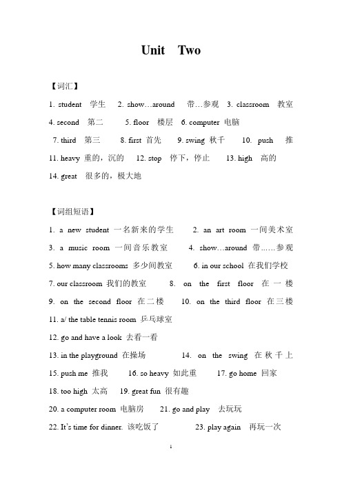 五年级上册英语Unit2知识点  译林版