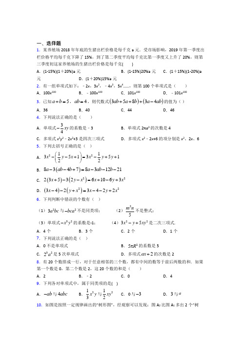 人教版初中数学七年级数学上册第三单元《一元一次方程》测试题(答案解析)