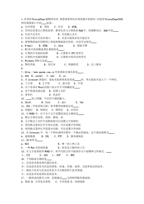 2011青海省《公共基础知识》最新考试试题库(完整版)