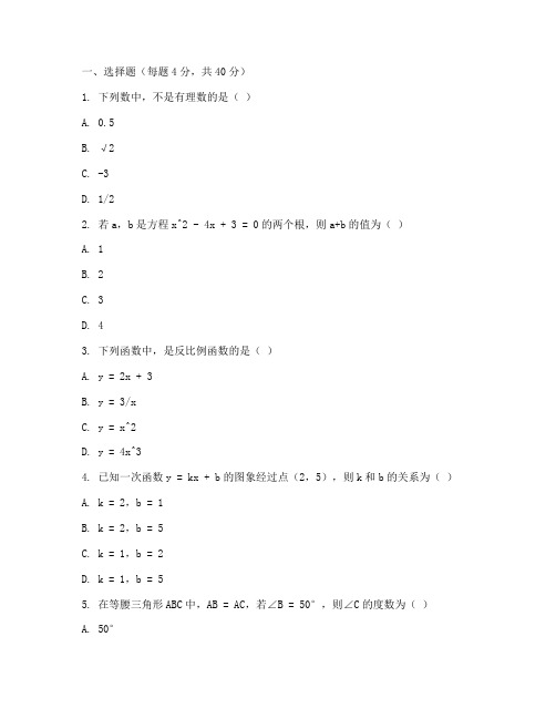 八年级入学考试试卷数学