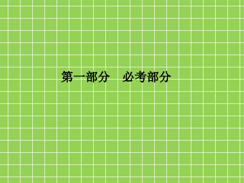 2013《走向高考》高三化学总复习1-10-1甲烷乙烯苯(一)