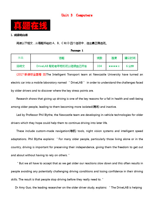 2017_2018学年高中英语大题精做03Unit3Computers含解析新人教版必修2