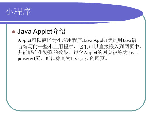 工学第9章图形用户界面设计