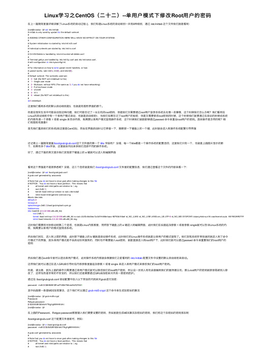 Linux学习之CentOS（二十二）--单用户模式下修改Root用户的密码