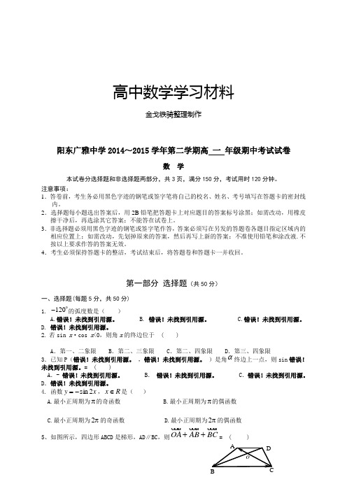 人教A版高中数学必修三试卷期中考试试卷