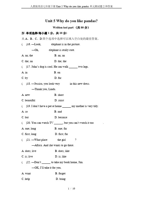 人教版英语七年级下册Unit-5-Why-do-you-like-pandas-单元测试题-2和答案