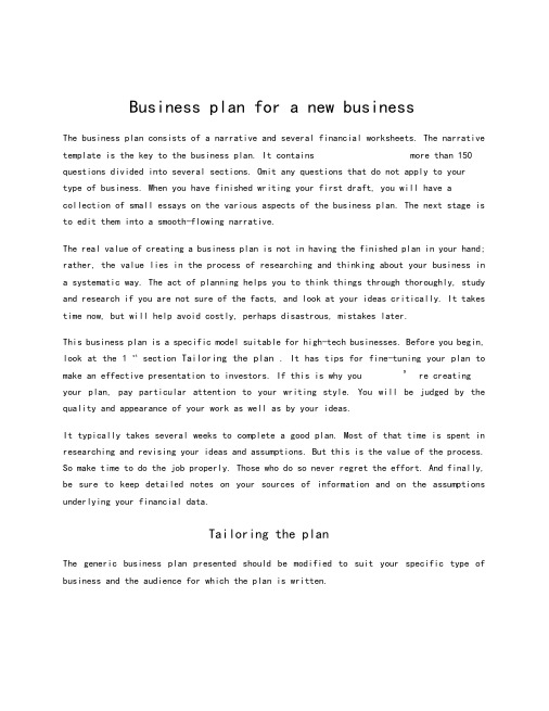 business-plan-template全英商业计划书模板