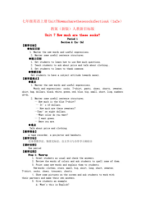 七年级英语上册Unit7HowmucharethesesocksSectionA(1a2e)教案(新版)人教新目标版