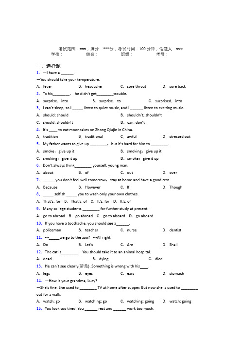 福建宁德市人教版初中英语八年级下册Starter Unit 1基础练习(含答案解析)