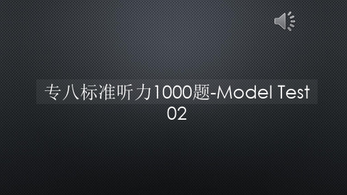 专八标准听力1000题-Model Test 02【声音字幕同步PPT】