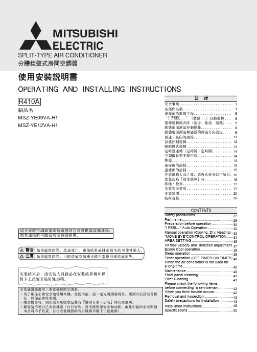 使用安装说明书OPERATINGANDINSTALLIN