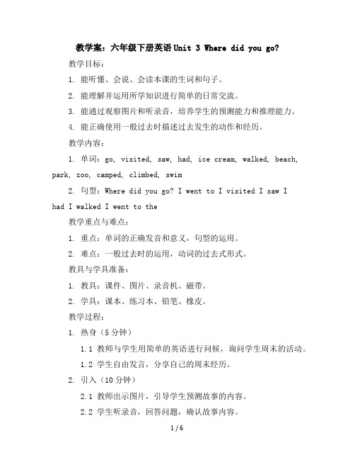 六年级下册英语学案-Unit3Wheredidyougo？PBReadandwrite∣人教PEP