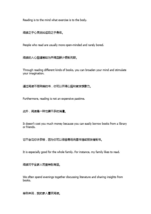 英语四级:The Joy of Reading 阅读的乐趣