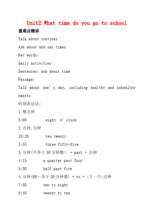 新人教版七年级英语下册教案—  Unit 2 What time do you go to school