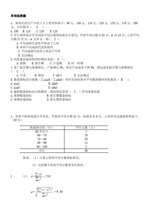 管理定量分析测试题答案