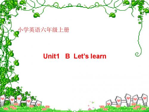 新课标PEP小学英语六年级上册《Unit1   B  Let’s learn》课件