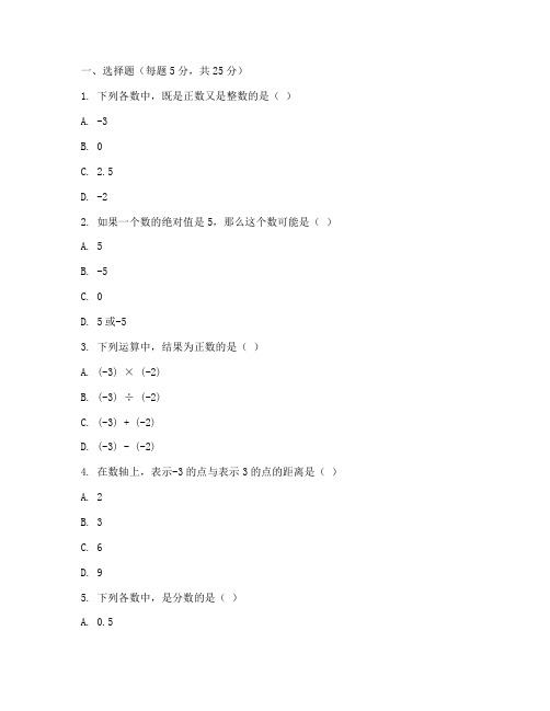 七年级创新作业数学试卷