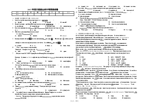 2017年四川省凉山州中考英语试卷
