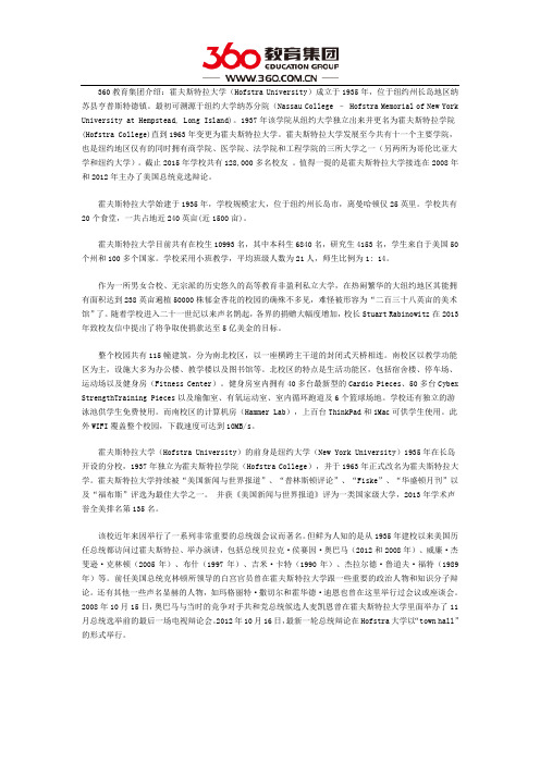 霍夫斯特拉大学好吗