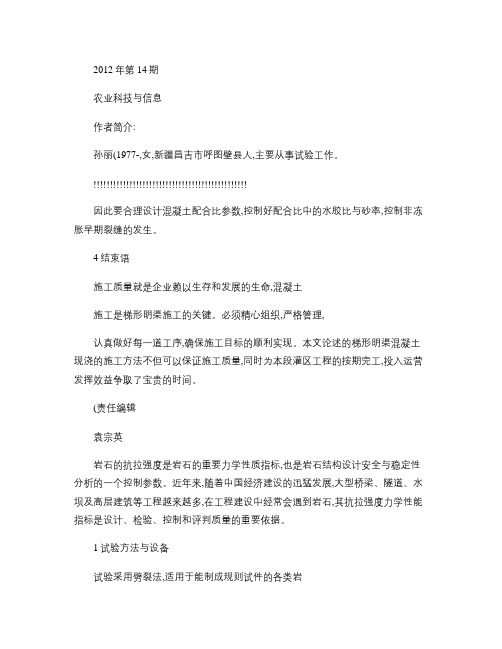 论述岩石抗拉强度与单轴抗压强度两者之间的联系.