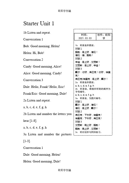 七年级英语(上)(人教版)教材听力原文之欧阳学创编