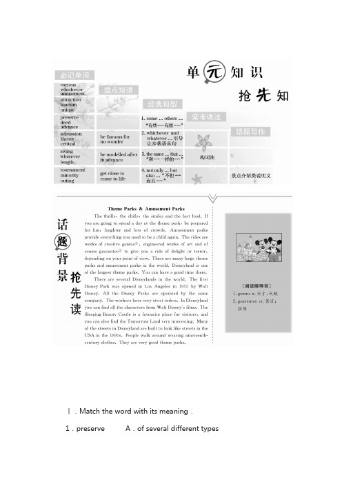 2018高中英语人教版必修四教学案：unit 5 section 1 含答案