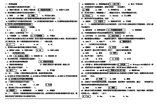 考试题目(带答案) 2