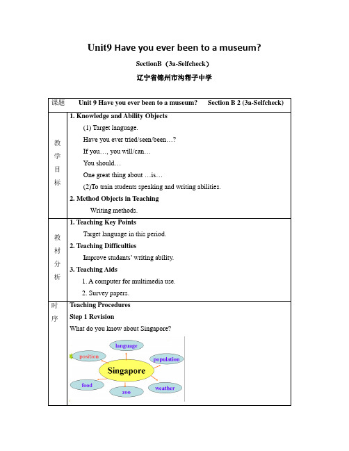 英语人教版八年级下册Unit9_SectionB(3a-Selfcheck)