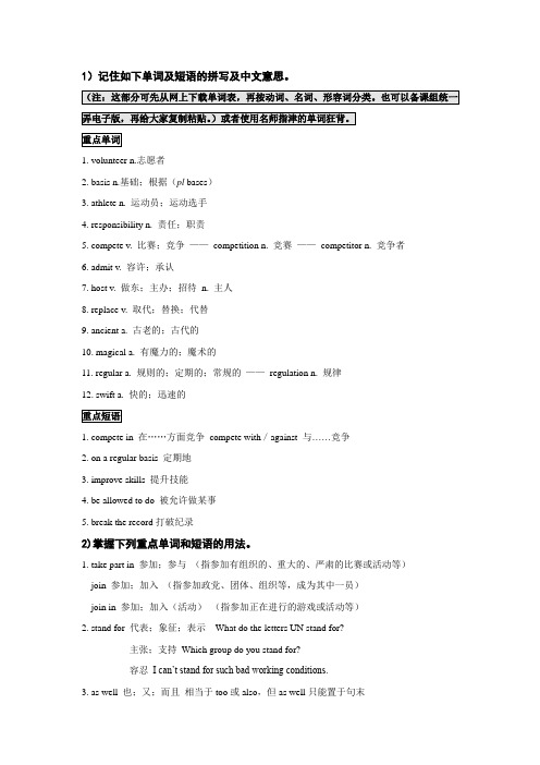 广东省惠阳区中山中学2015-2016学年高中英语导学案：B