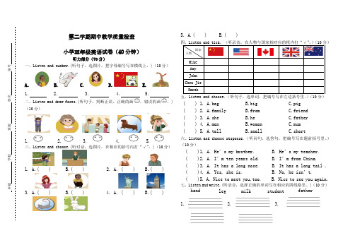 2020春精选期中试卷-三年级下册英语期中试题-外研社(三起)(含答案)