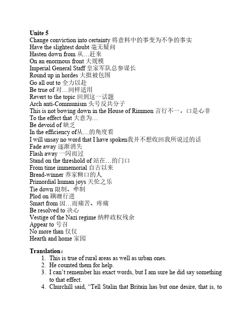 高级英语(一)L5知识点概要整理