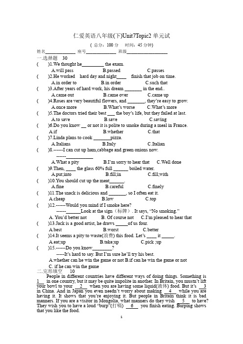 Unit 7 Topic 2 单元试卷仁爱版英语八年级下册(含答案)