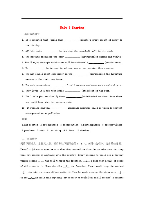 高考英语一轮复习 Unit 4 Sharing练习 新人教版选修7