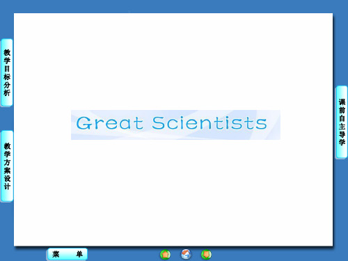 外研版必修四Module4GreatScientist_知识点课件