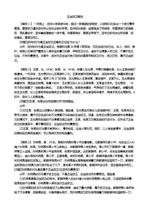 大学思修复习材料分析