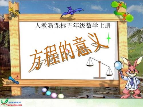 _方程的意义_练习