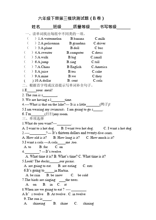 外研版三起点六年级下册1-3模块试题(可编辑修改word版)