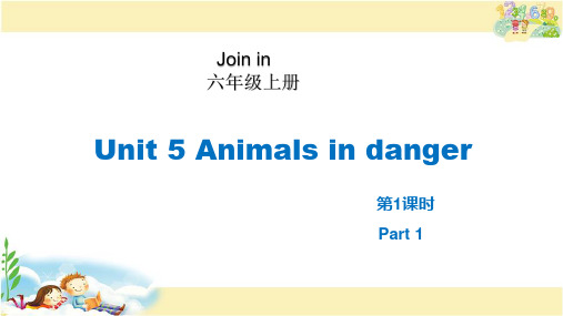 剑桥版英语六年级上册 Unit 5 Animals in danger