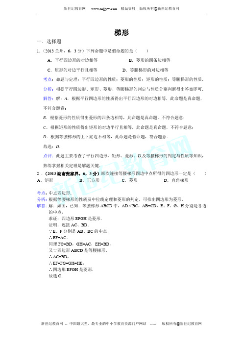 (45专题全套打包)2013年全国各地中考数学试卷分类汇编总汇-29.doc