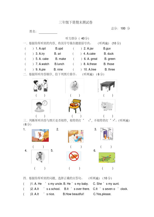 2019-2020译林版(三起)三年级英语下册期末试卷(含听力材料和答案)