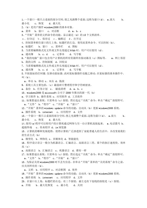 2014江苏省会计从业资格(必备资料)