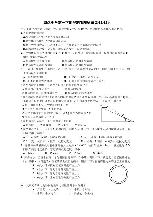 教科版高中物理必修二高一下期半期物理试题