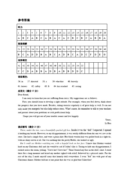 高一英语模拟题参考答案2