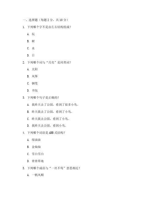 小学三年级必刷题语文试卷